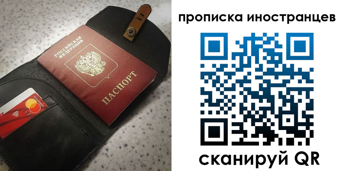 прописка для военкомата в Дзержинске