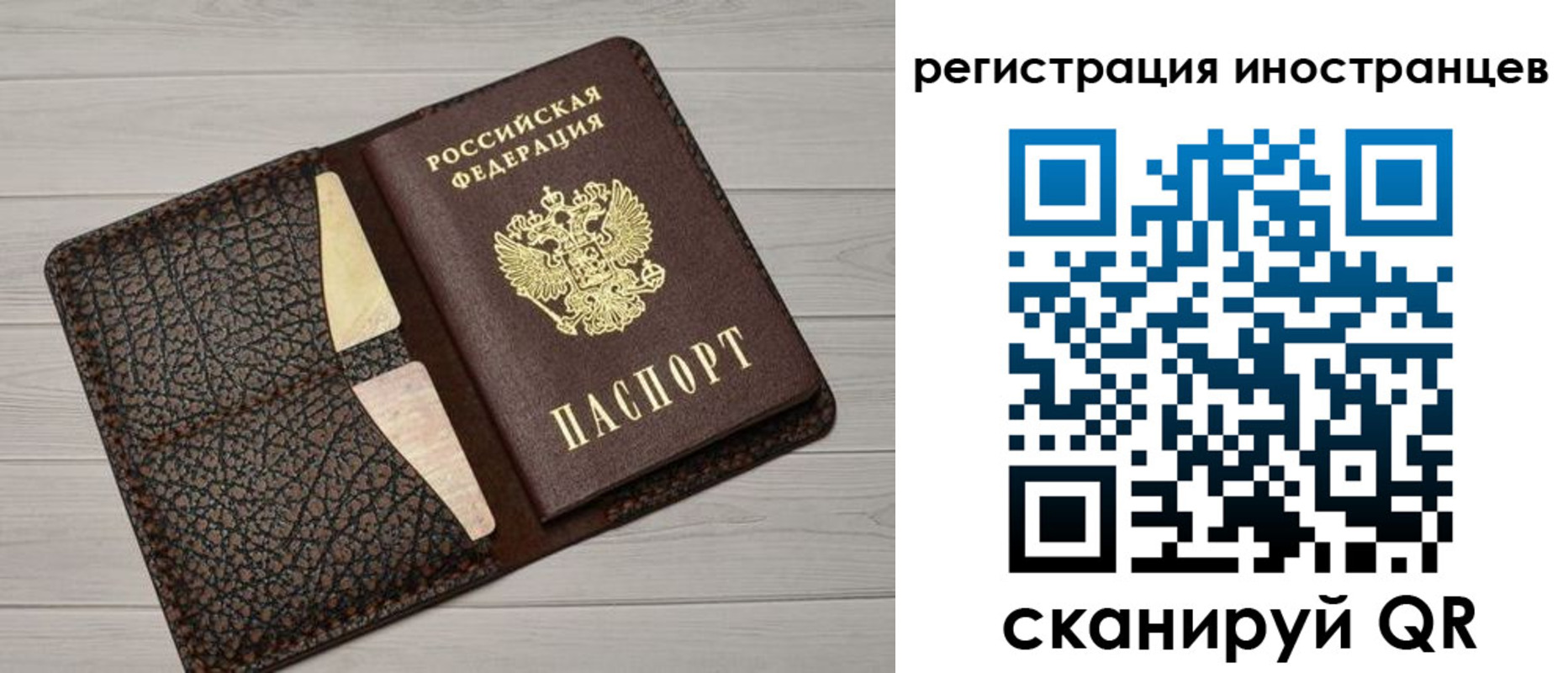 временная регистрация гарантия в Дзержинске
