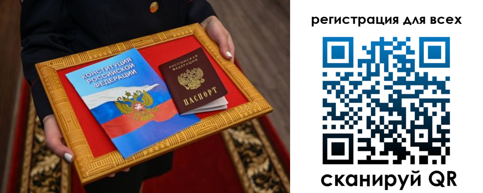 временная регистрация в Дзержинске