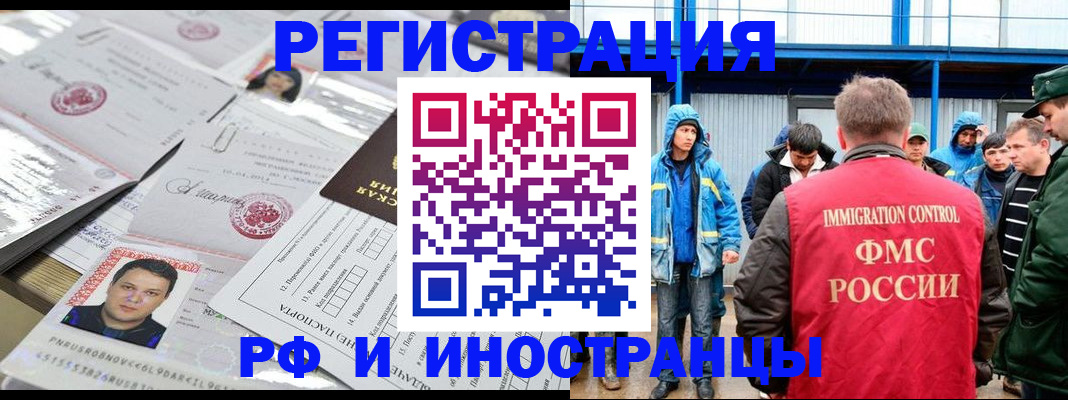 прописка в Дзержинске