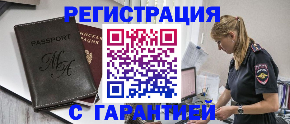 прописка от собственника в Дзержинске