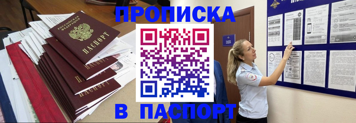 временная регистрация в Дзержинске